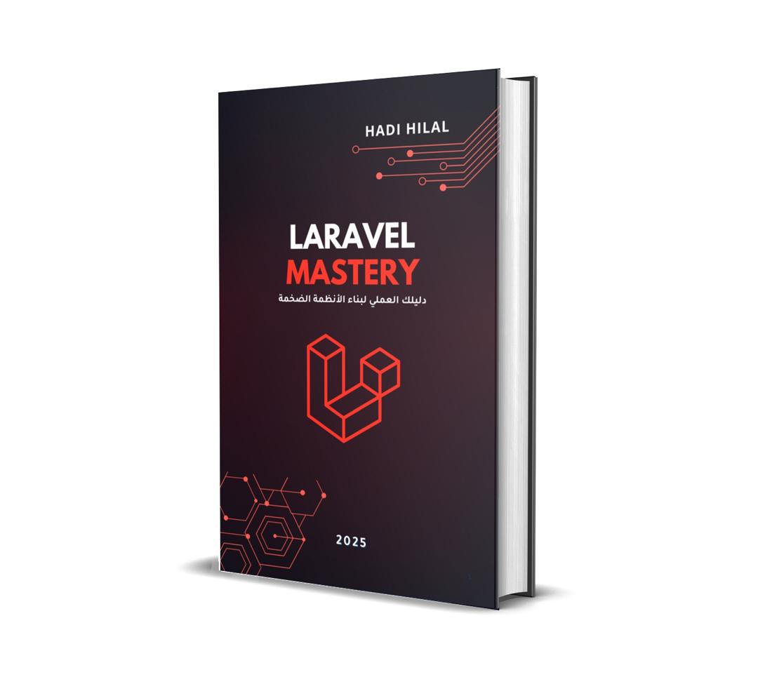 Laravel Mastery Book
